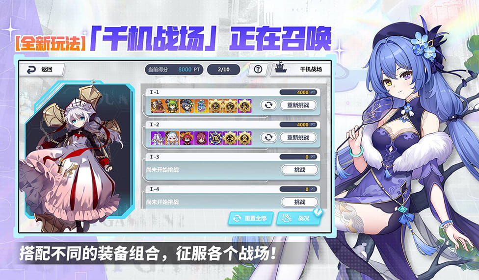 崩坏学园2截图4