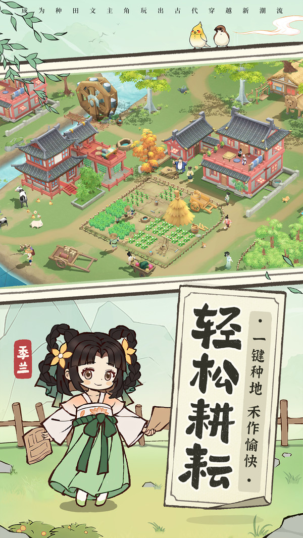 从前有条街九游版截图2