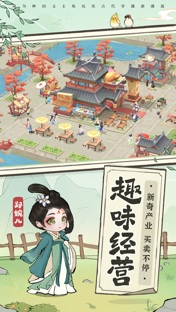 从前有条街九游版截图3