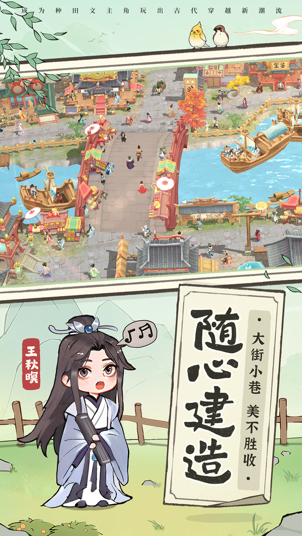 从前有条街九游版截图5