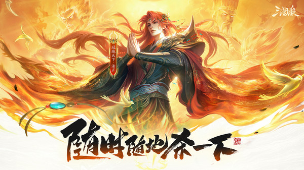 三国杀移动版截图1