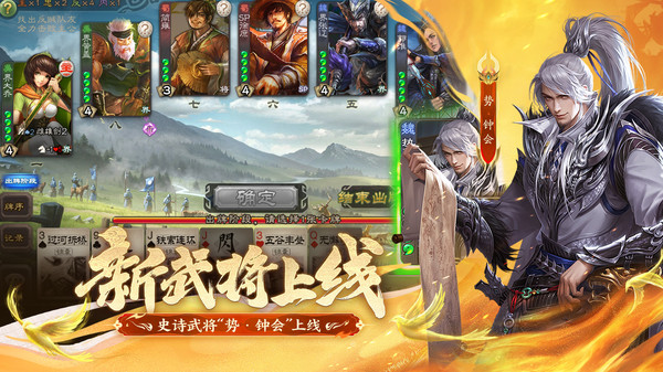 三国杀移动版截图2