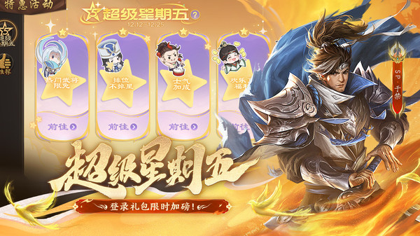 三国杀移动版截图5