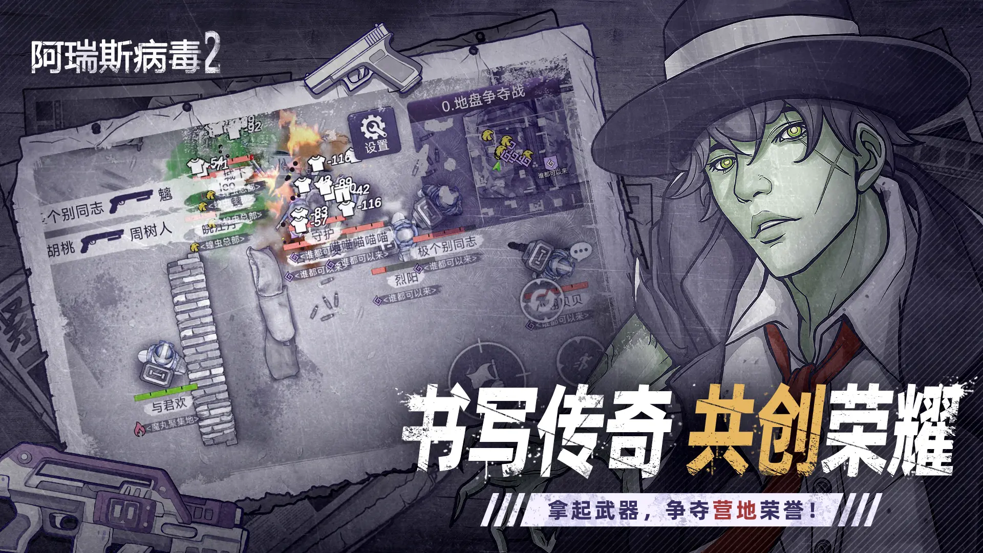 阿瑞斯病毒2截图5