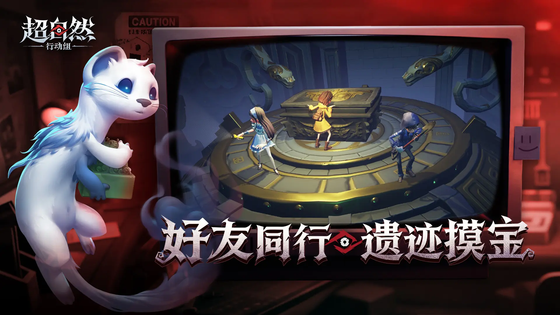 超自然行动组截图2