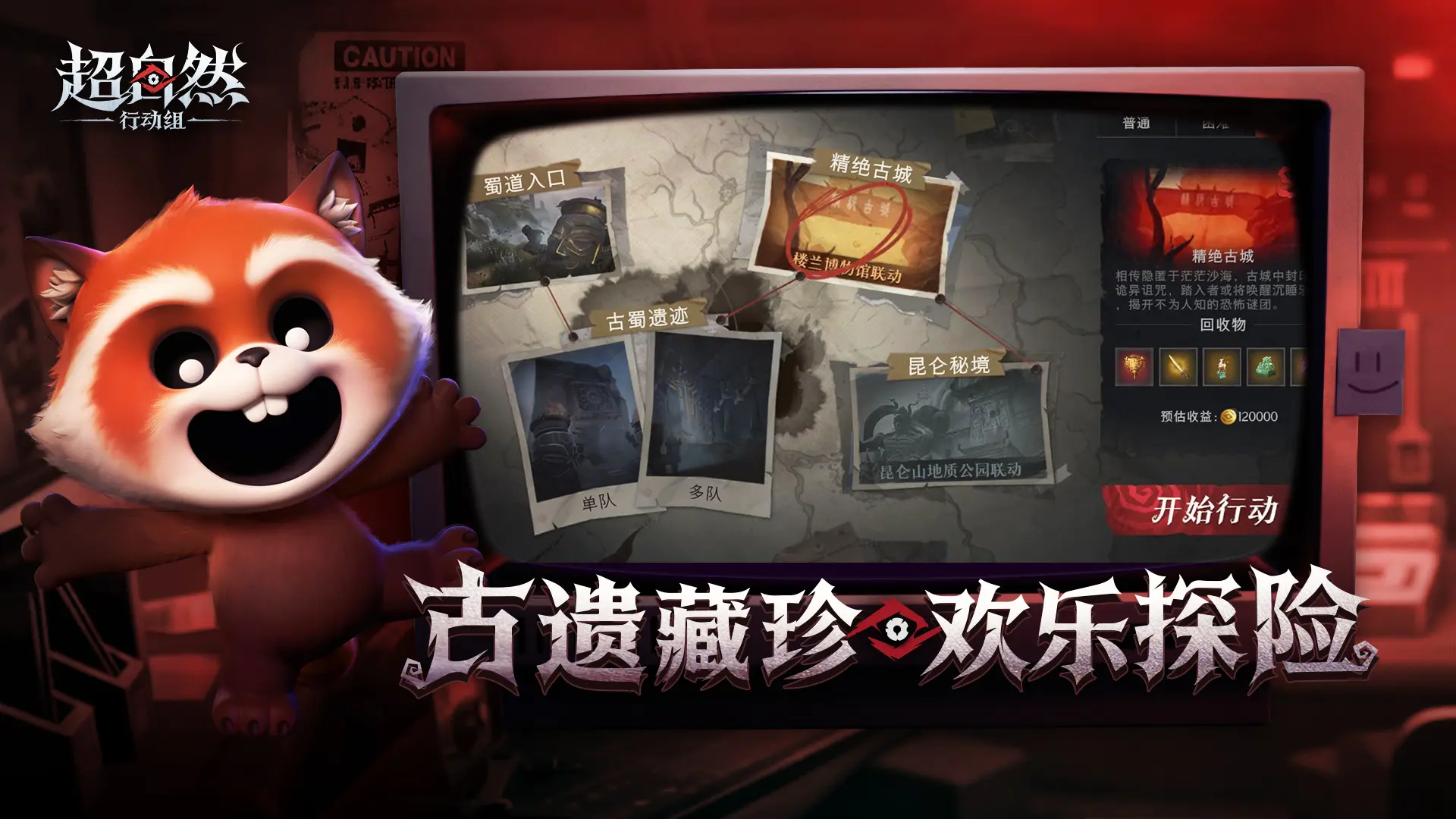 超自然行动组截图3