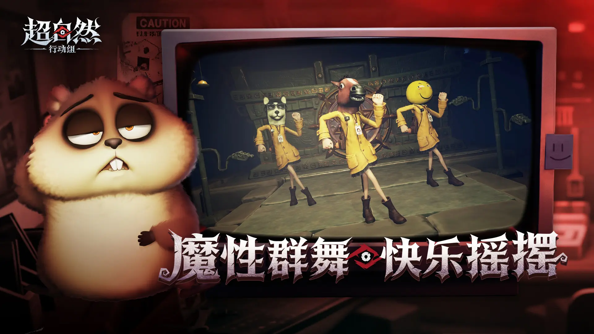 超自然行动组截图5