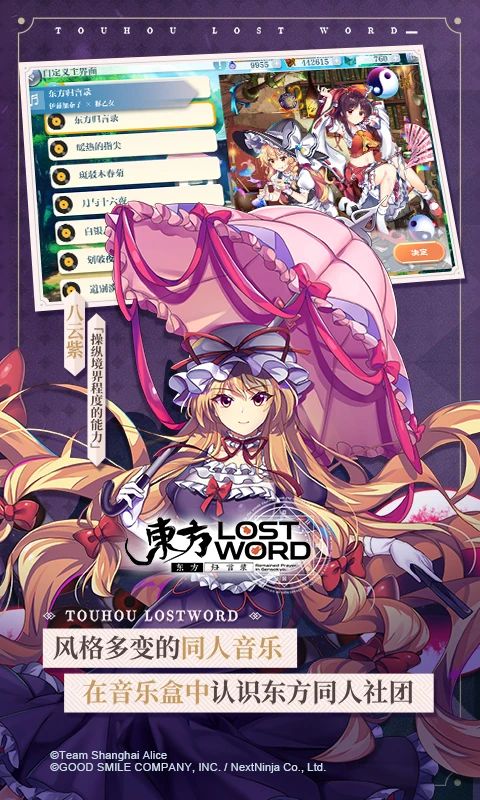 东方归言录截图4