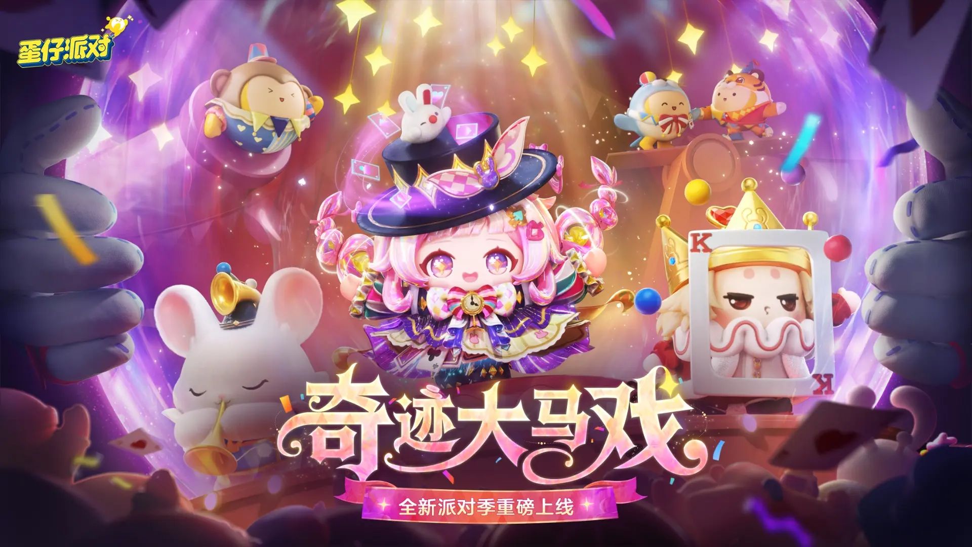 蛋仔派对华为渠道服截图1