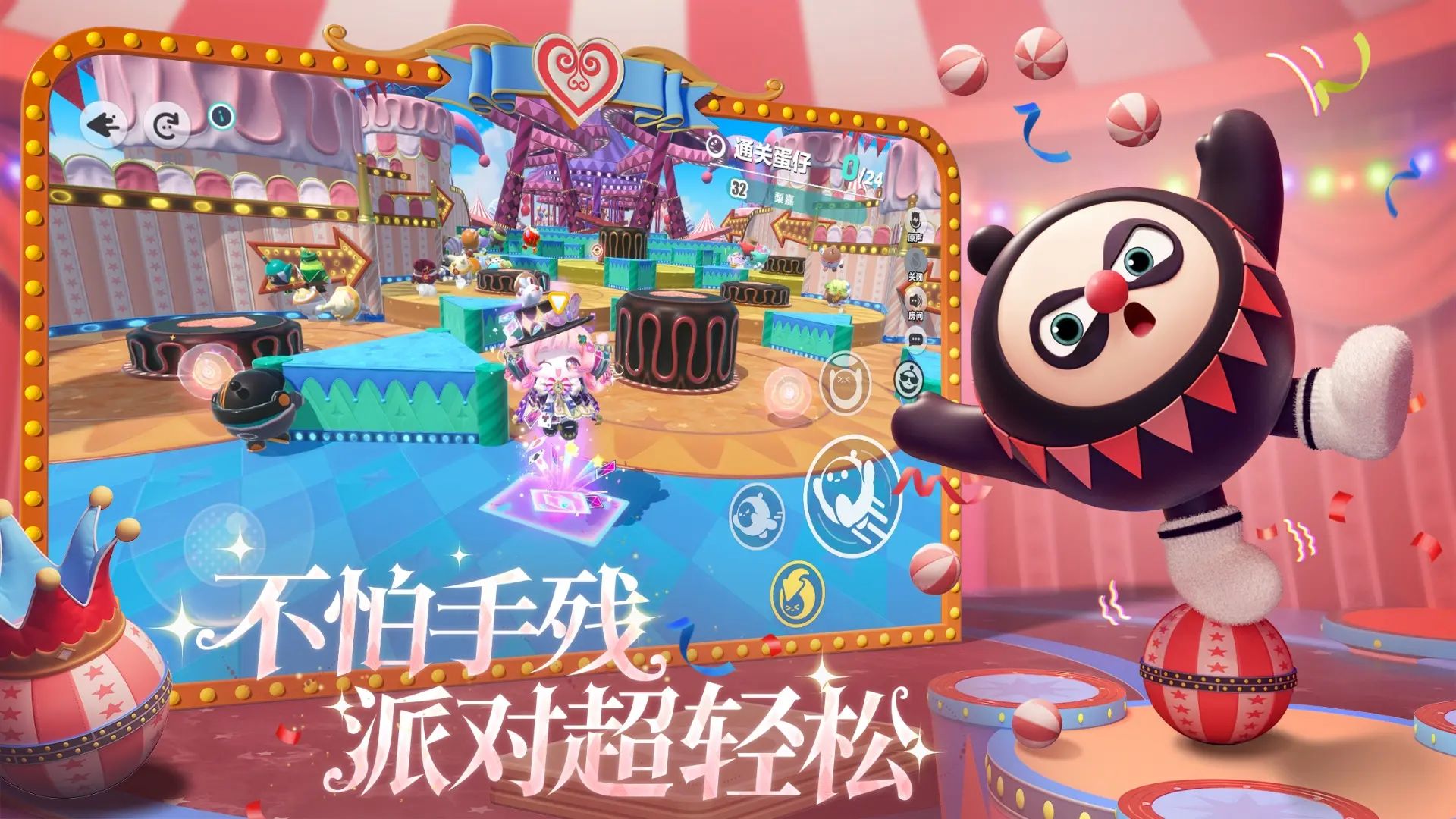 蛋仔派对华为渠道服截图3