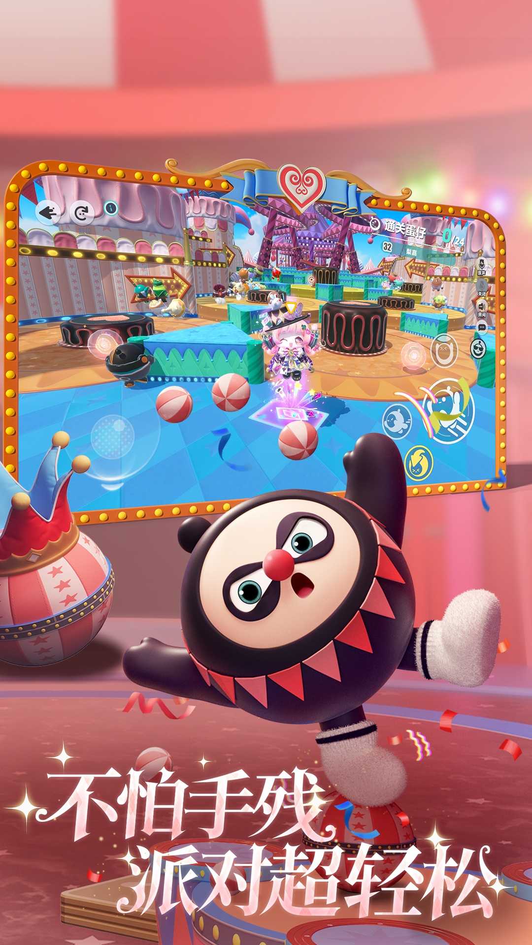 蛋仔派对快手服截图3