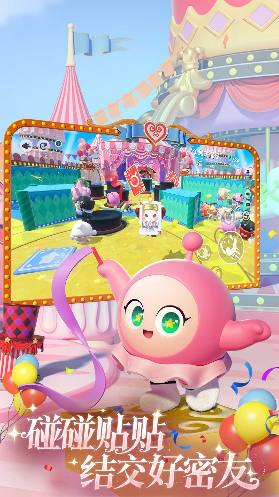 蛋仔派对快手服截图4