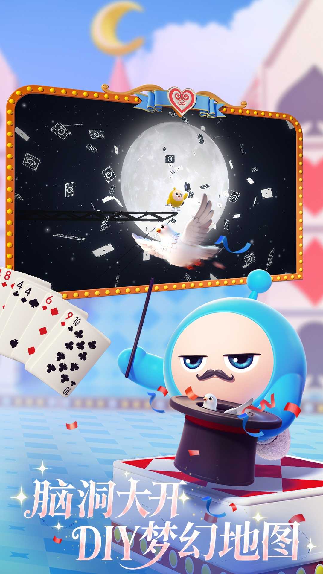 蛋仔派对快手服截图5