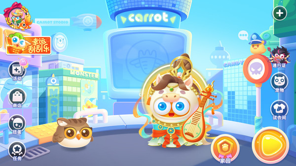 保卫萝卜3单机版截图1