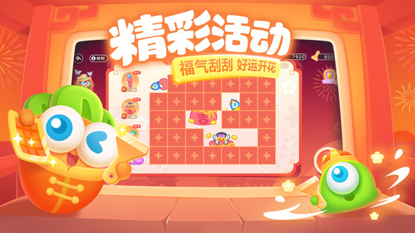 保卫萝卜3单机版截图2