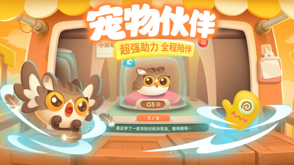 保卫萝卜3单机版截图5