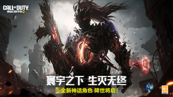 使命召唤手游截图2