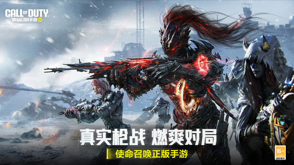 使命召唤手游截图1