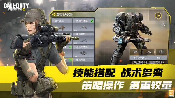 使命召唤手游截图5