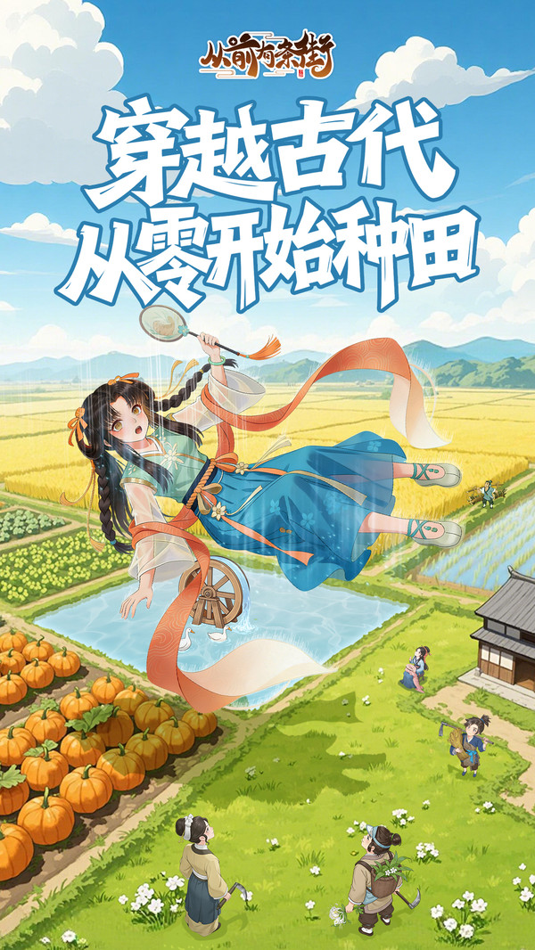 从前有条街九游版截图1