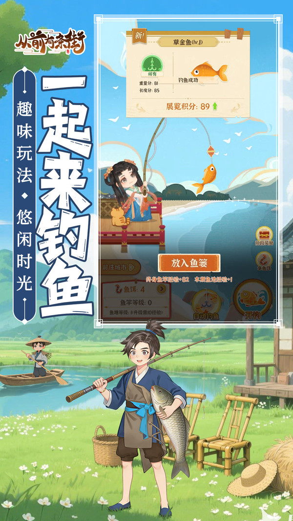 从前有条街九游版截图5