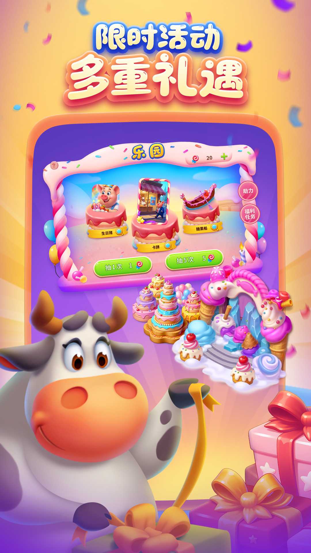 梦想城镇九游版截图2