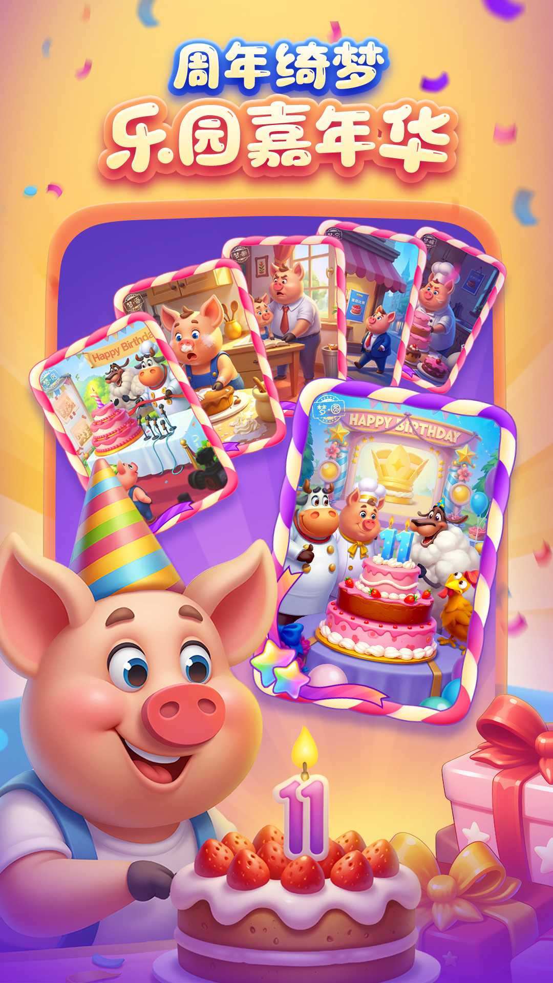 梦想城镇官方正版截图1