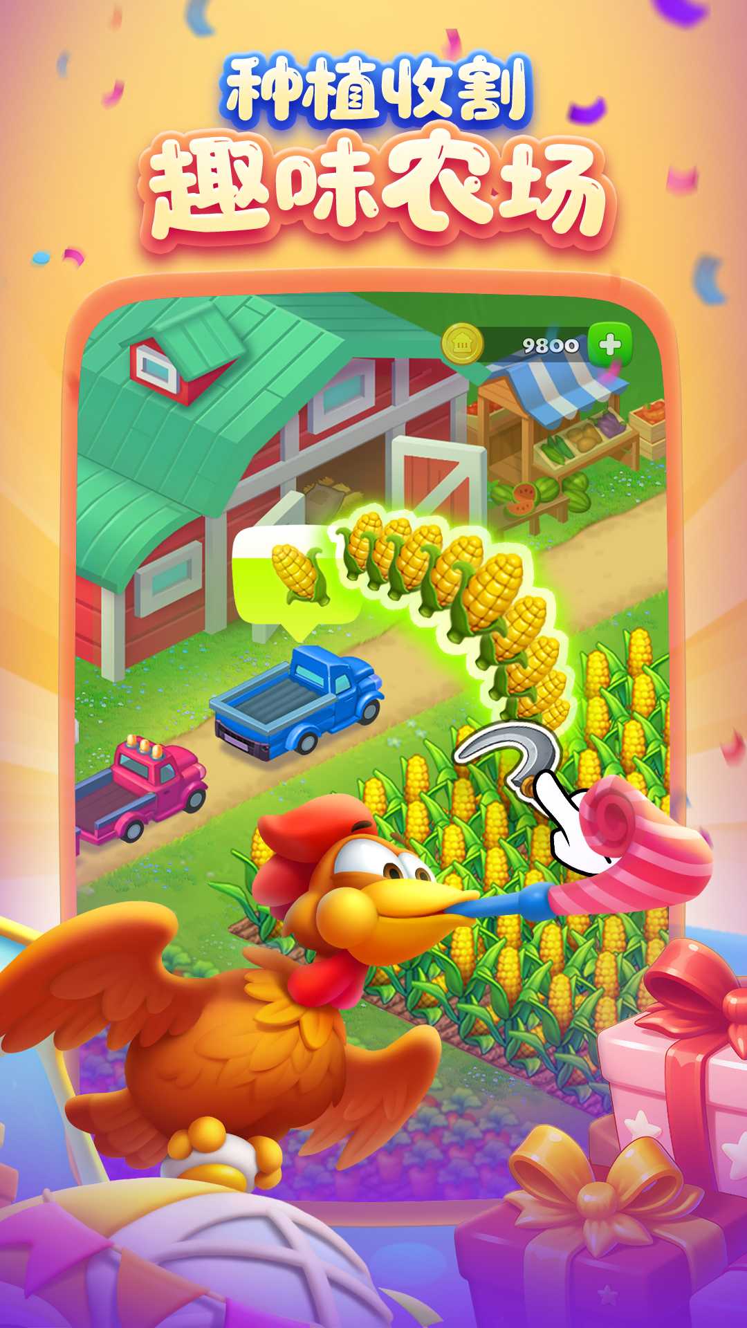 梦想城镇官方正版截图4