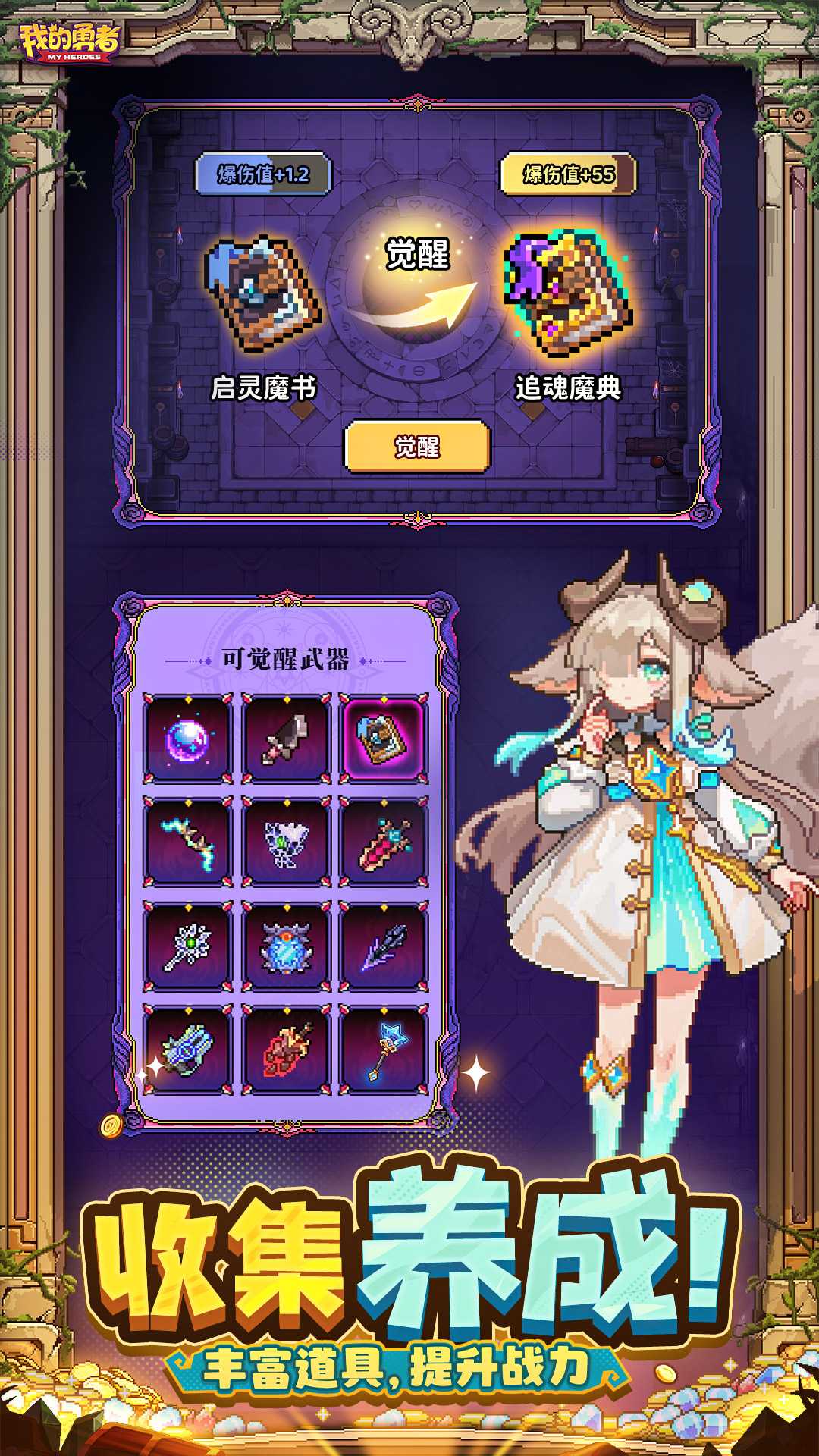 我的勇者vivo渠道服截图3