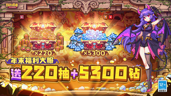 我的勇者小米版截图1