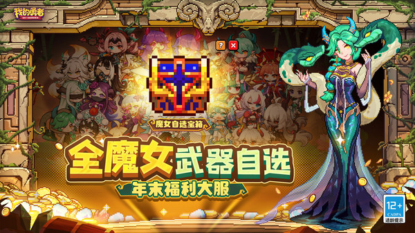 我的勇者小米版截图3