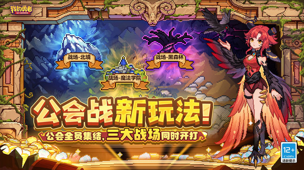 我的勇者小米版截图4