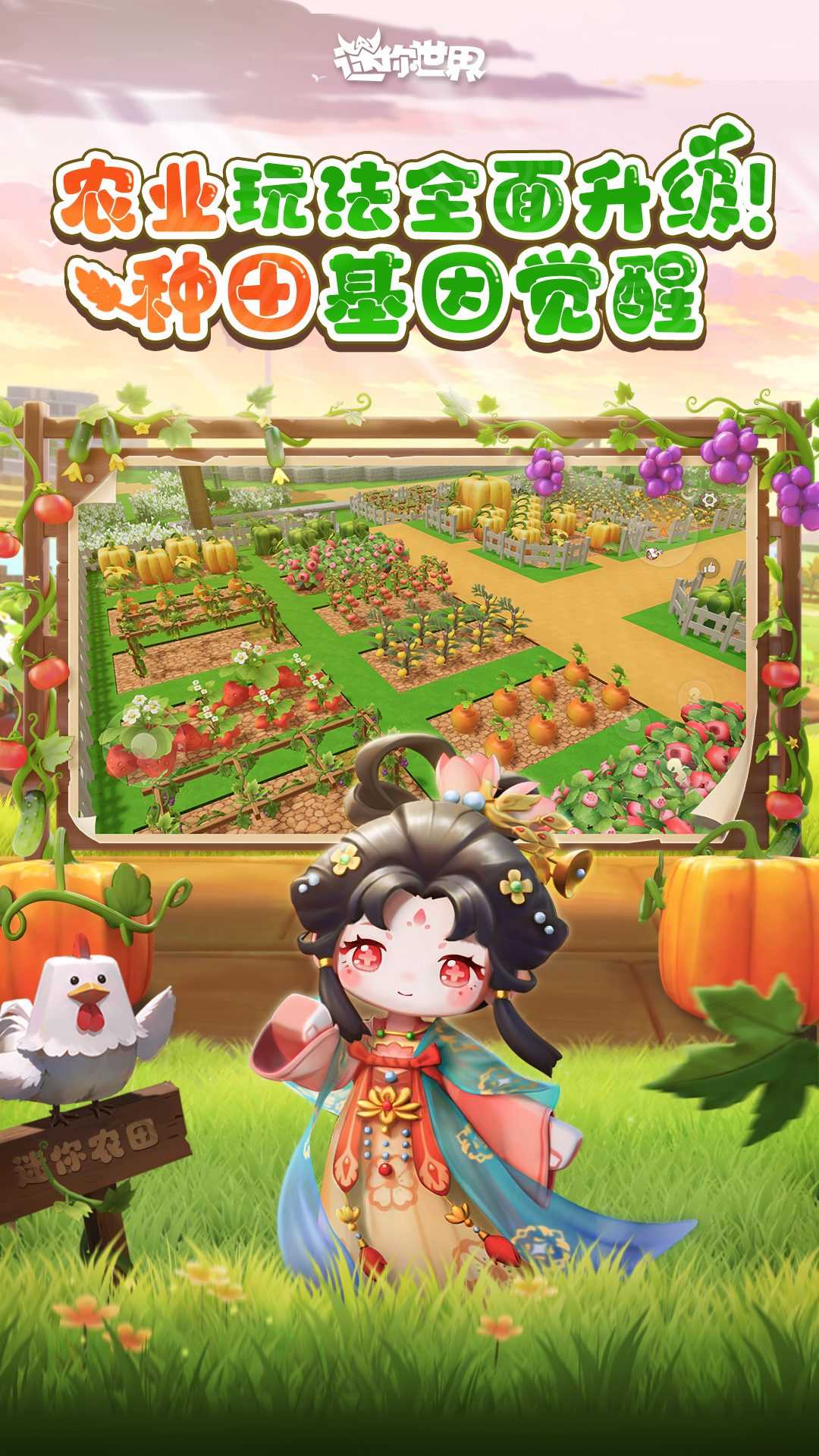 迷你世界九游版截图2