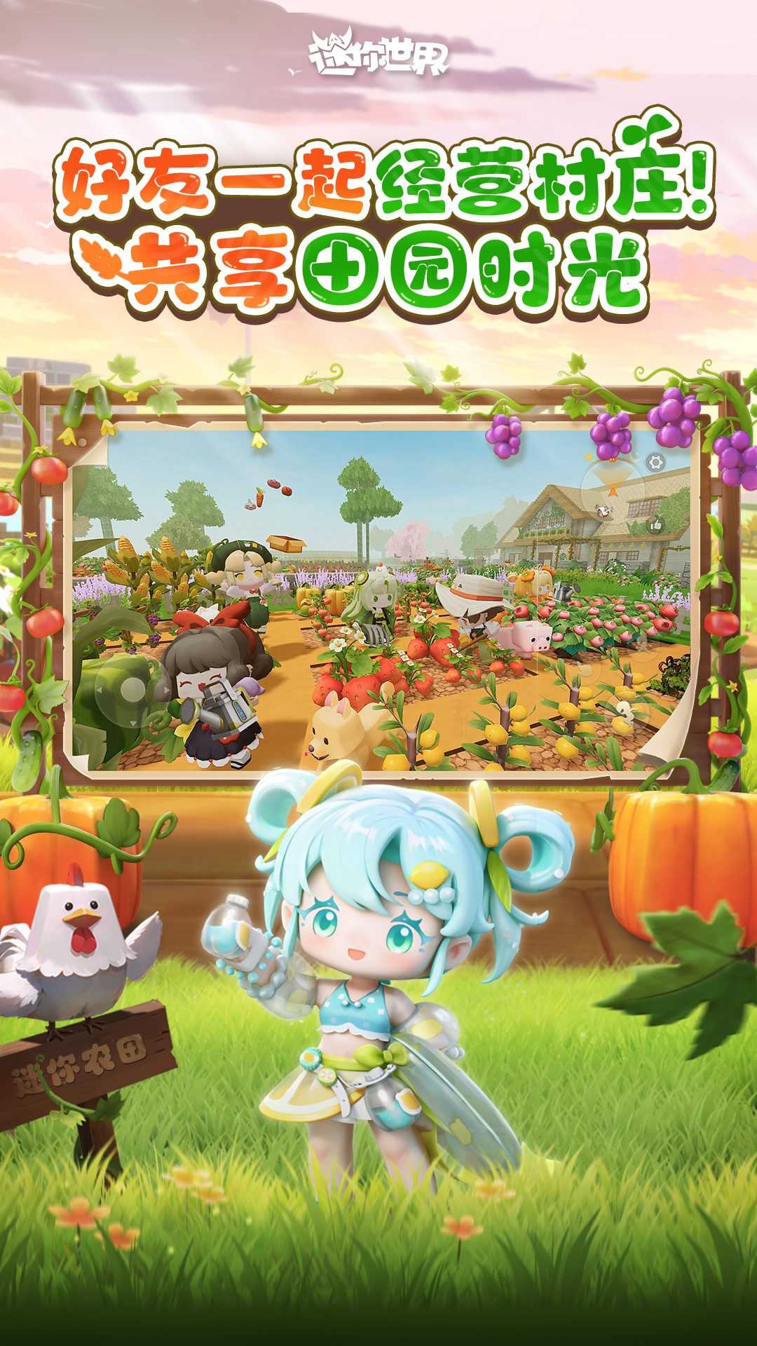 迷你世界九游版截图4