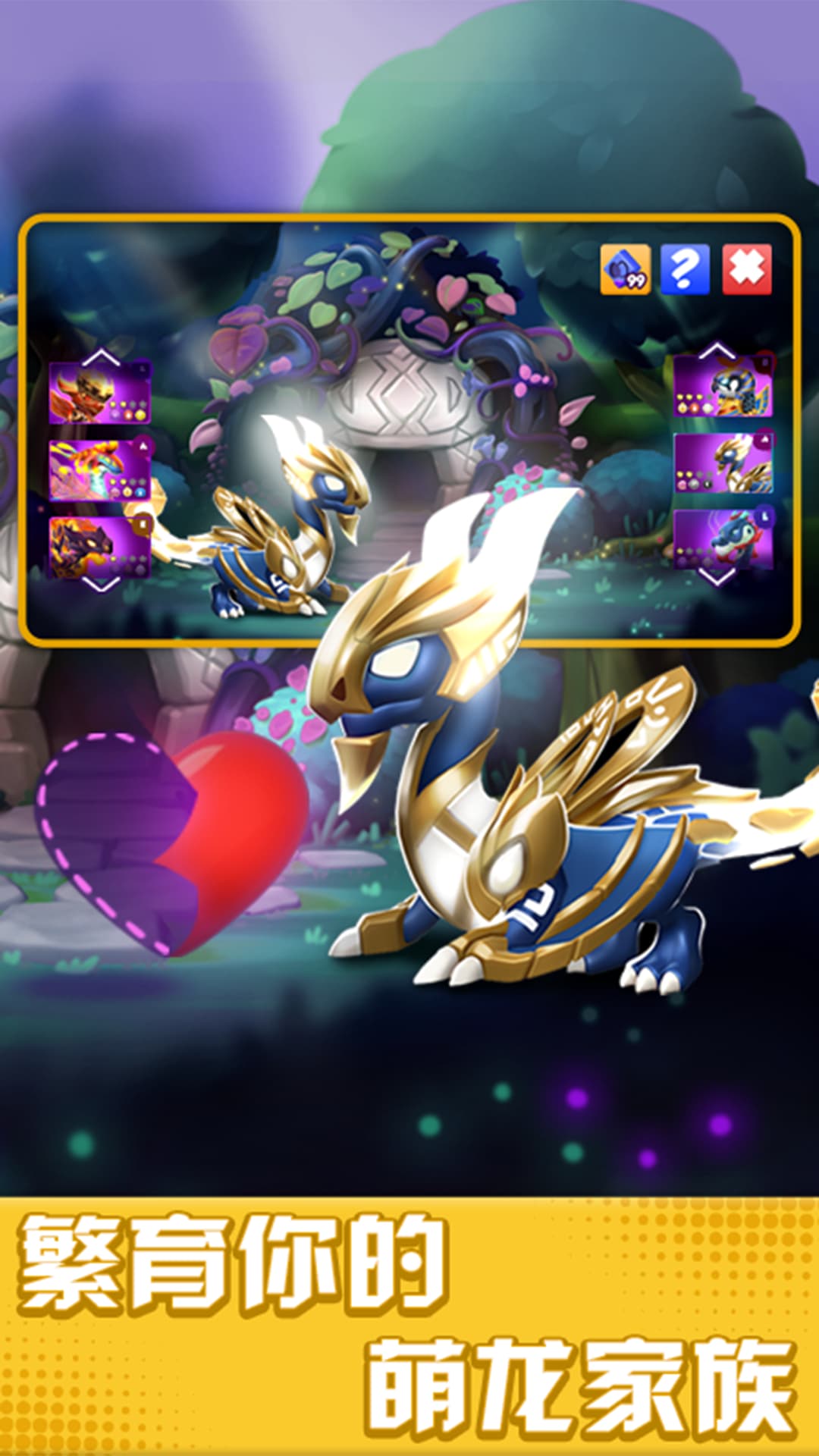 萌龙大乱斗截图1