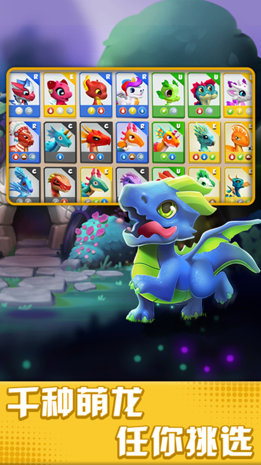 萌龙大乱斗截图3