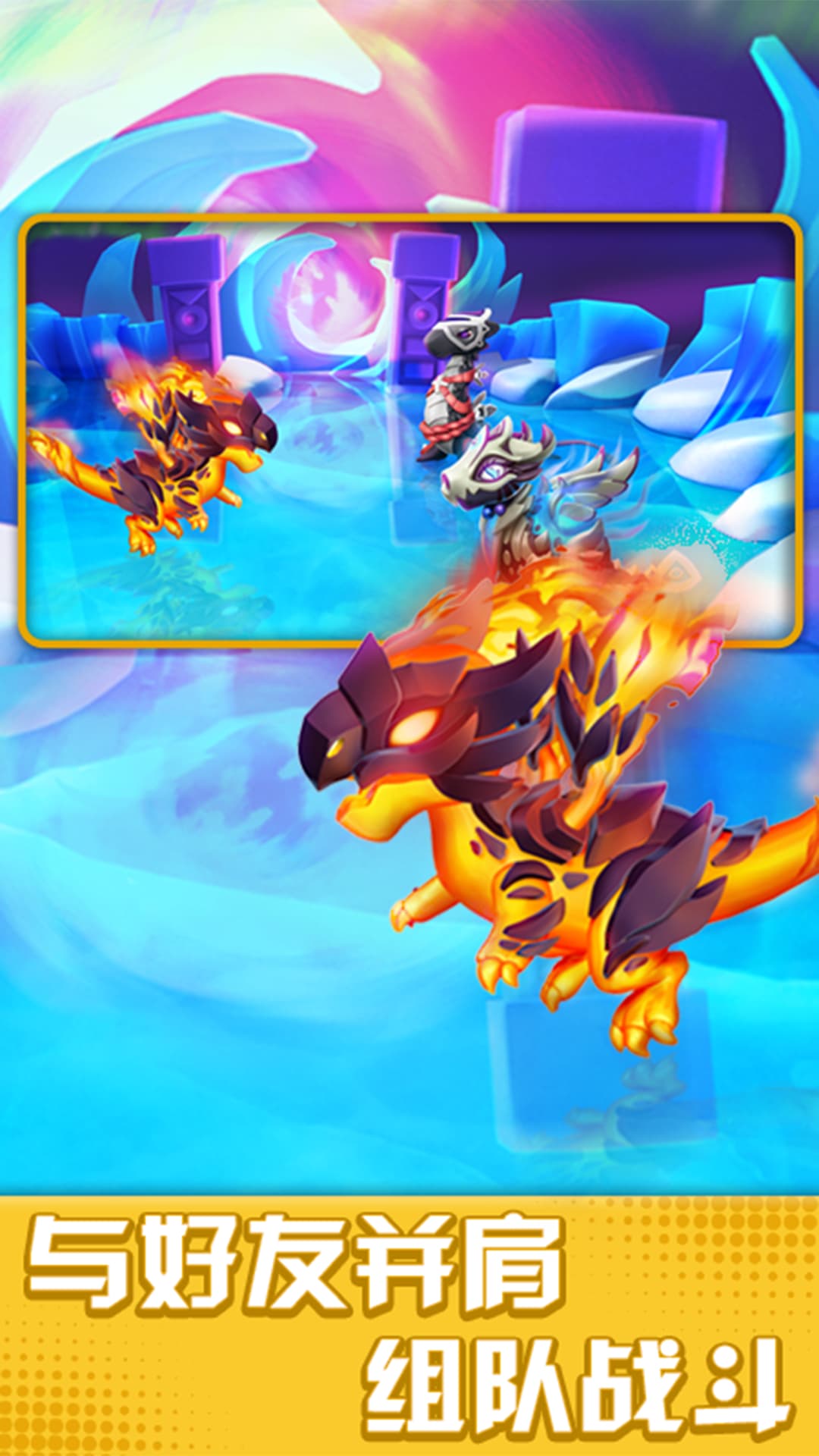 萌龙大乱斗截图5