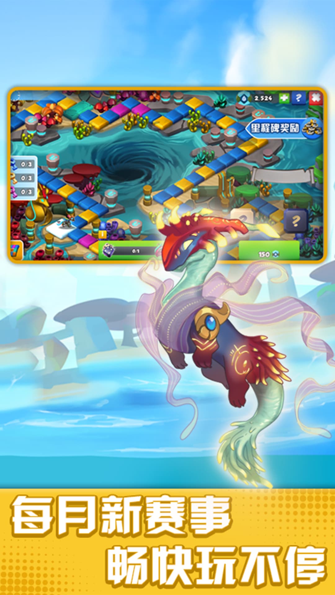 萌龙大乱斗截图4