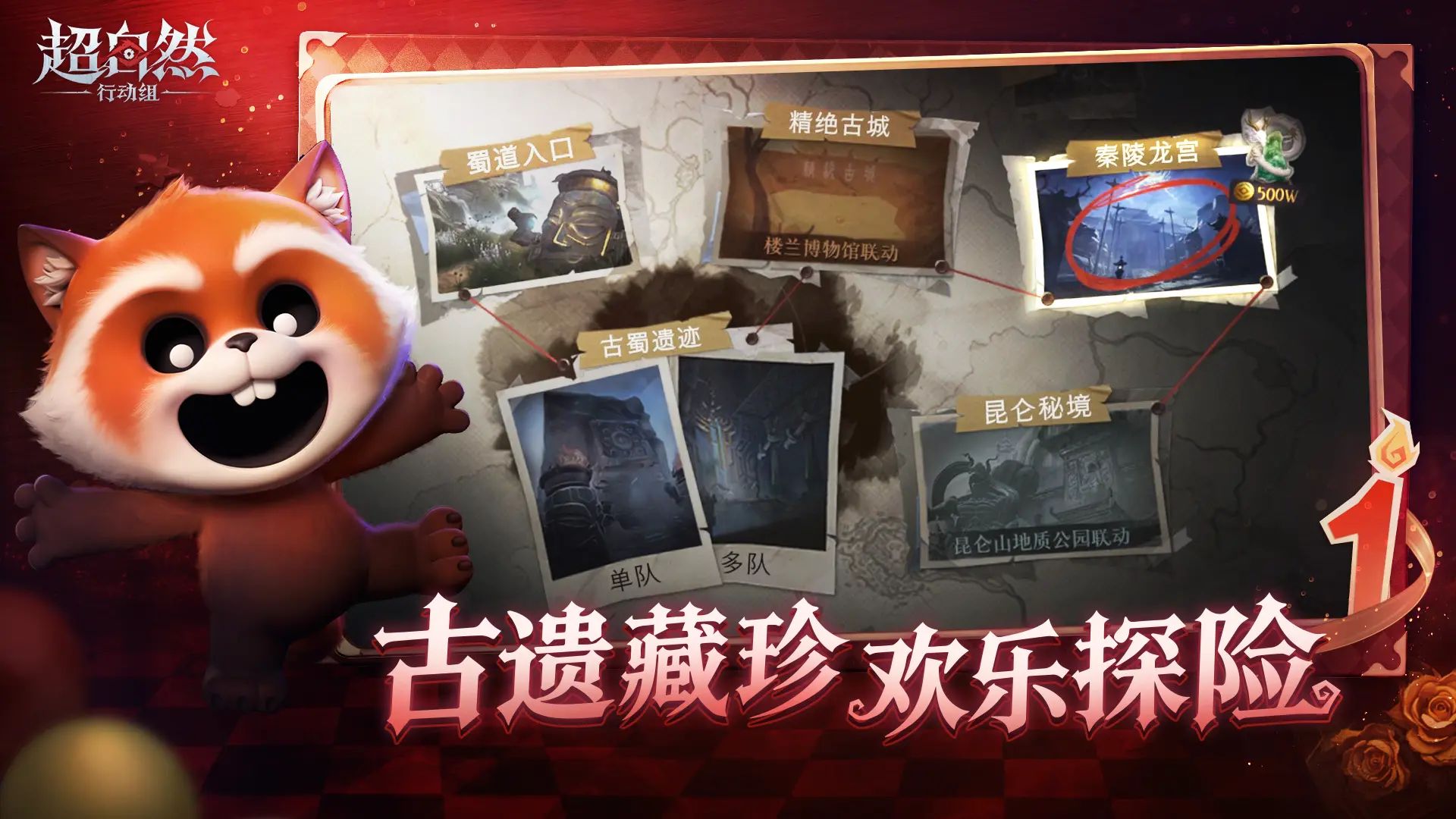 超自然行动组截图4