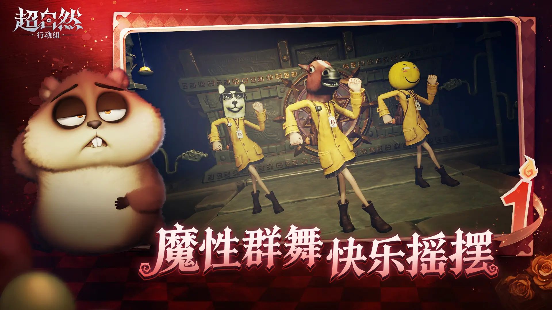 超自然行动组截图6