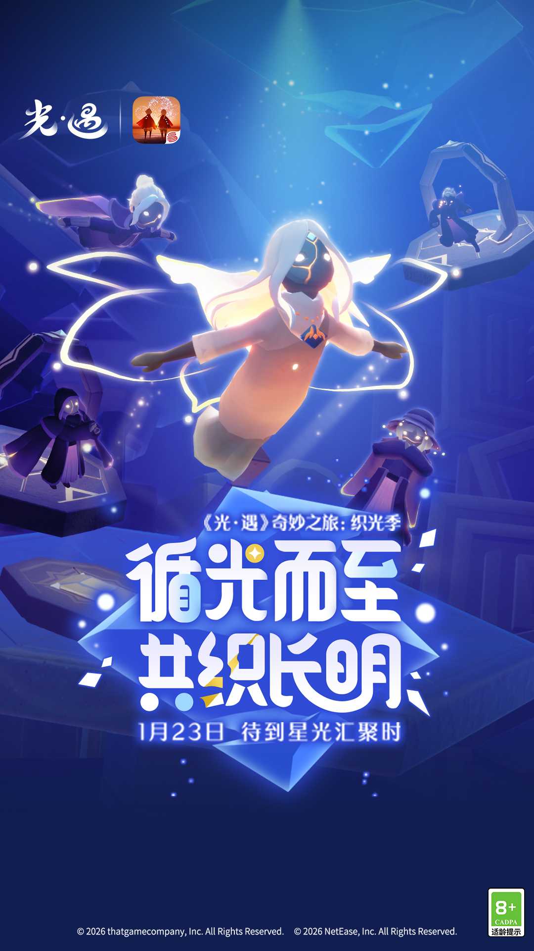 光遇vivo渠道服截图3