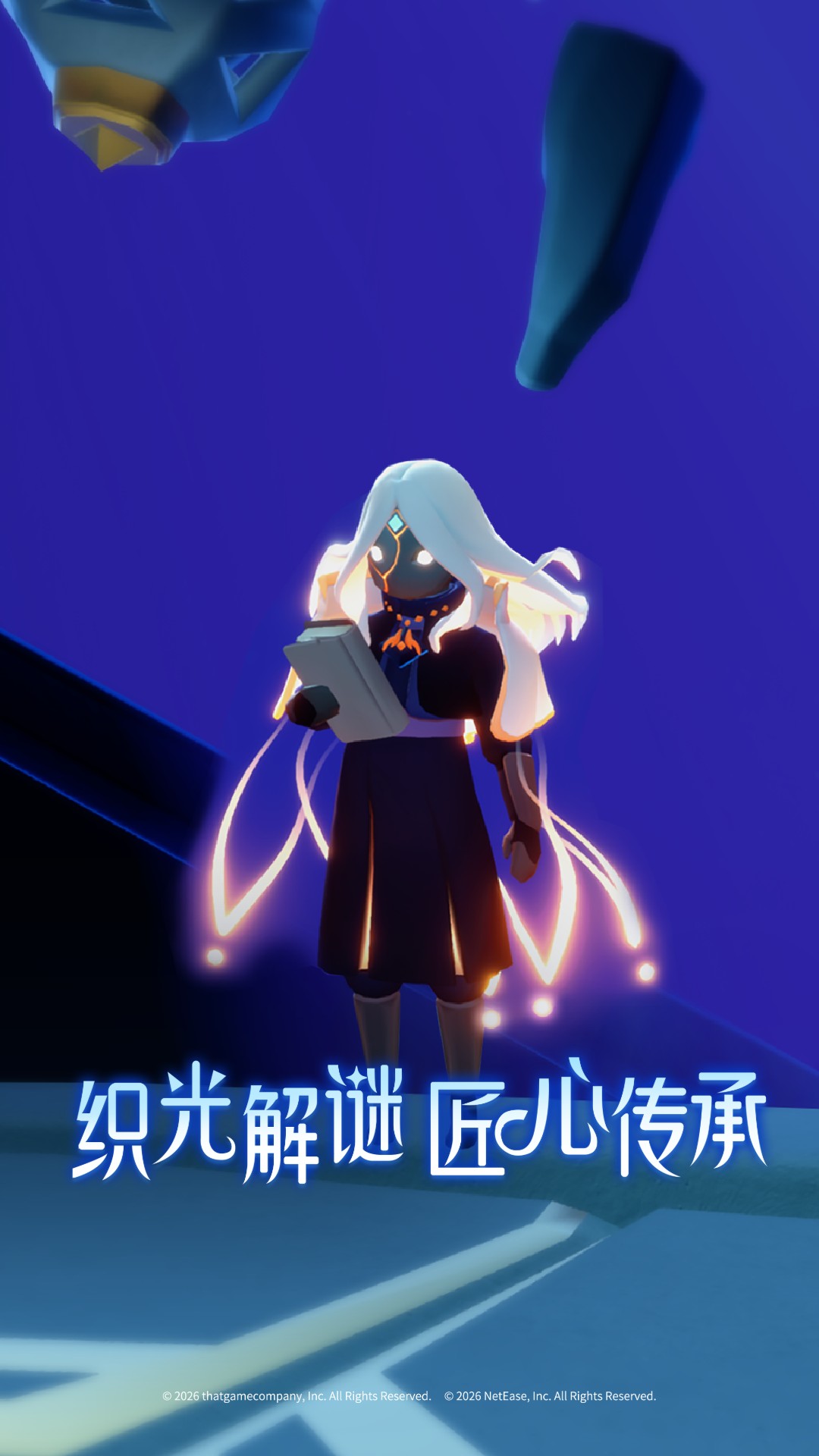 光遇vivo渠道服截图4