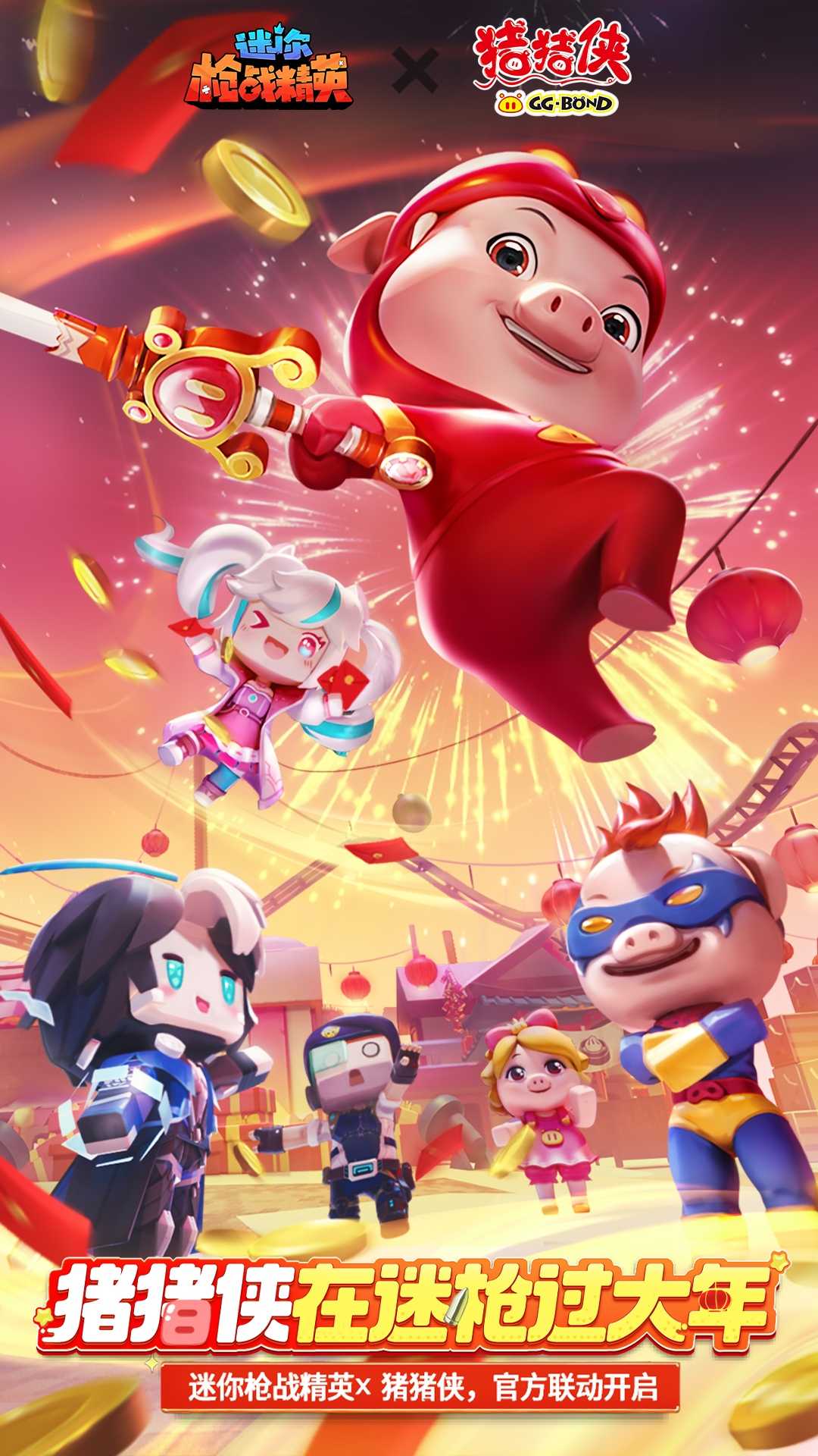 迷你枪战精英截图1