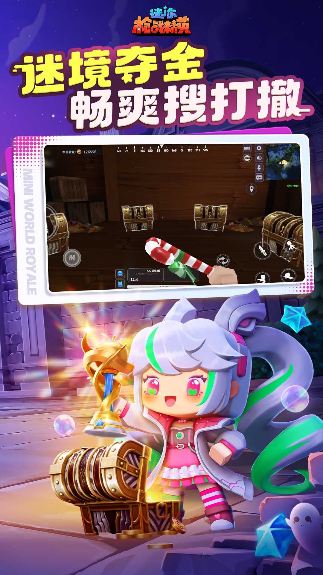 迷你枪战精英截图5