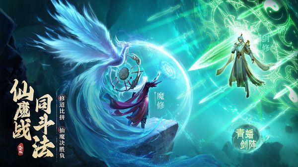 凡人修仙传人界篇截图5