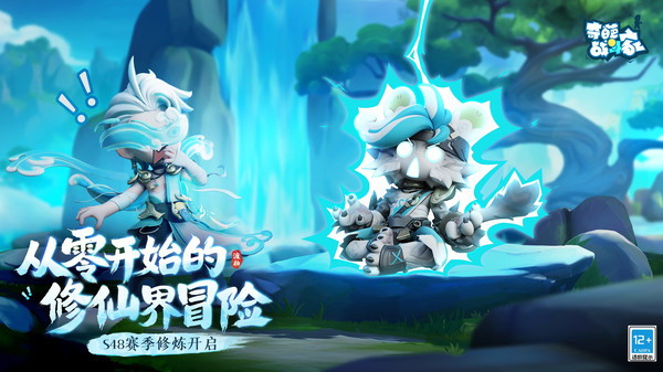 奇葩战斗家九游版截图1