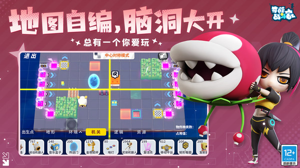 奇葩战斗家九游版截图3