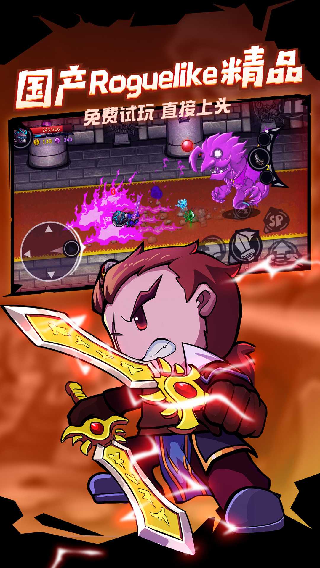 失落城堡九游版截图2