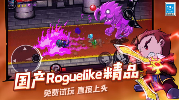 失落城堡小米版截图2