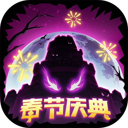 失落城堡小米版